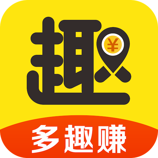 排名第9的悬赏任务 APP:多趣赚