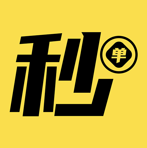排名第5的悬赏任务APP:秒单
