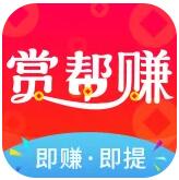 排名第一的懸賞任務APP:賞幫赚